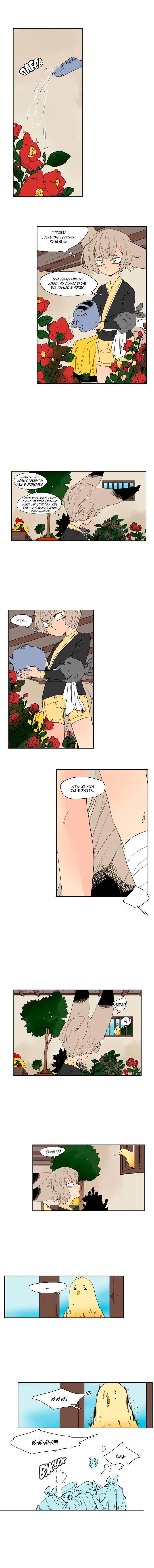 Манга Блестящий - Глава 56 Страница 2