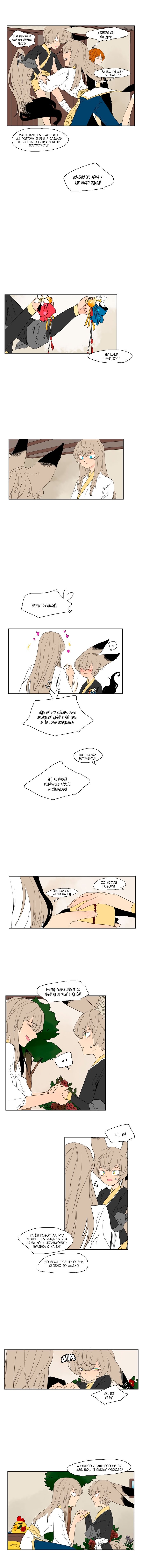 Манга Блестящий - Глава 56 Страница 5