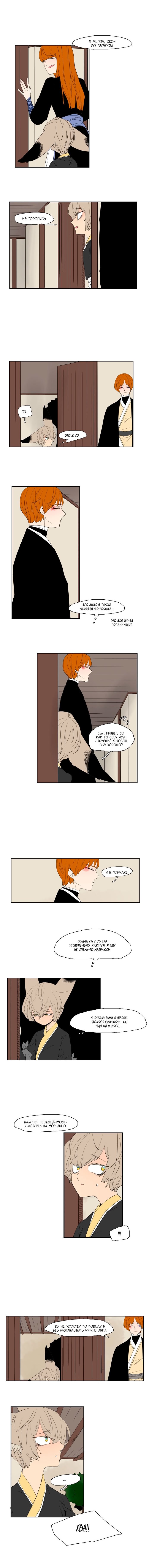 Манга Блестящий - Глава 56 Страница 4