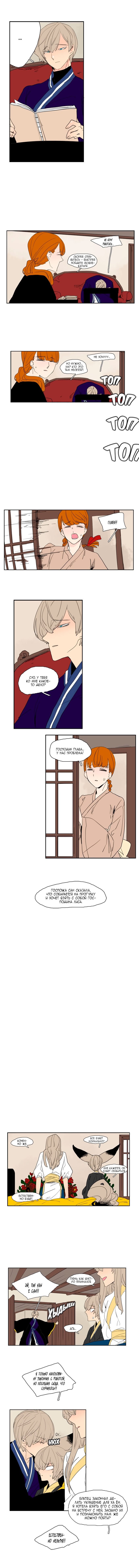 Манга Блестящий - Глава 56 Страница 6