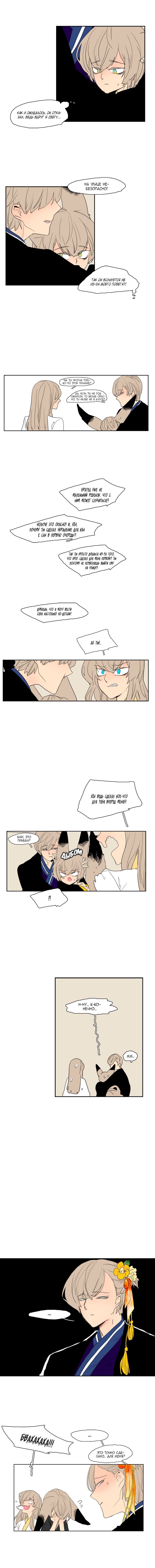 Манга Блестящий - Глава 56 Страница 7