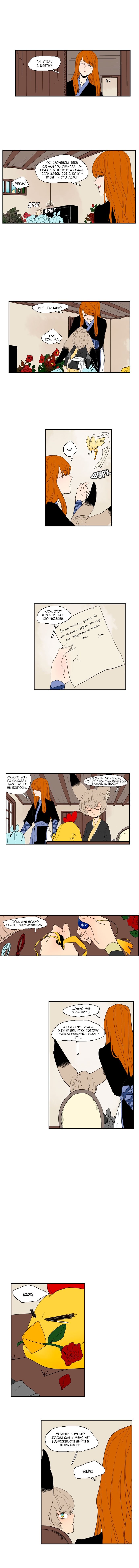 Манга Блестящий - Глава 56 Страница 3