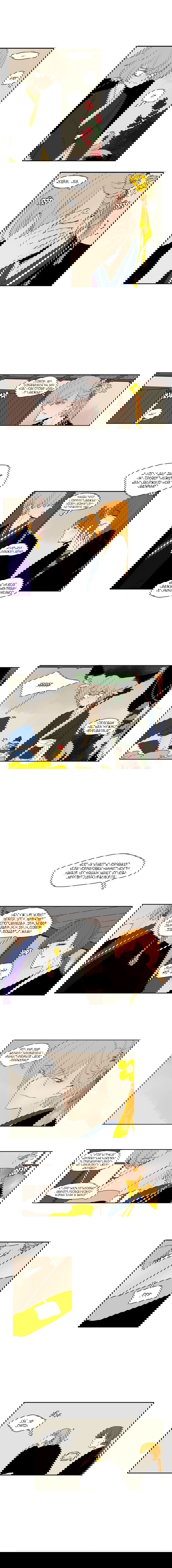 Манга Блестящий - Глава 57 Страница 4