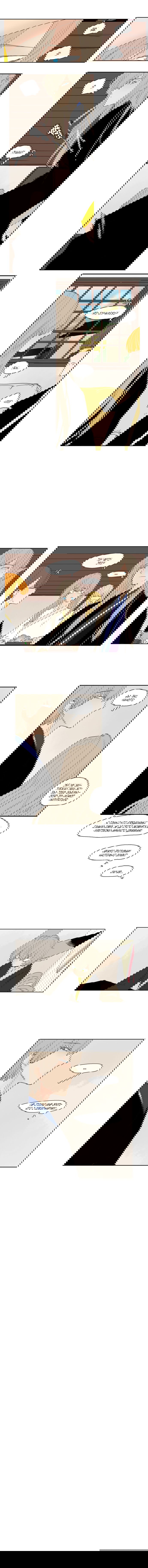 Манга Блестящий - Глава 57 Страница 9