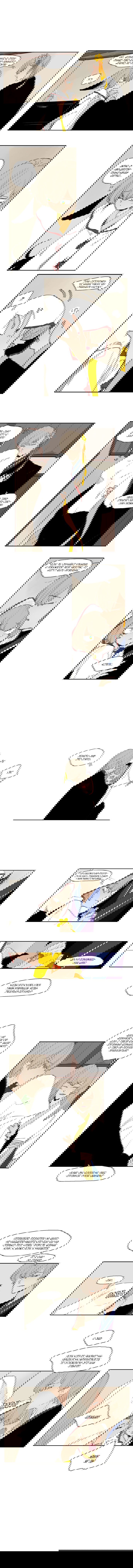 Манга Блестящий - Глава 57 Страница 5