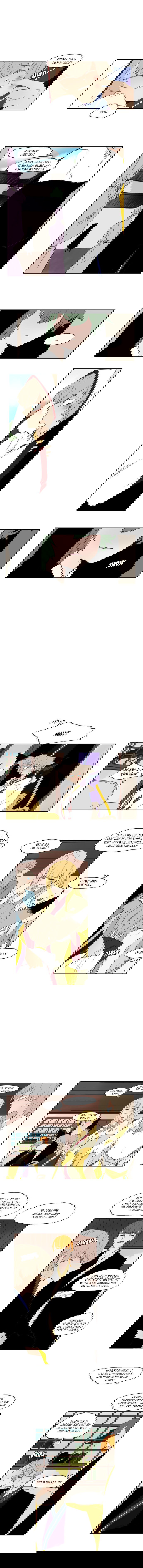 Манга Блестящий - Глава 57 Страница 8