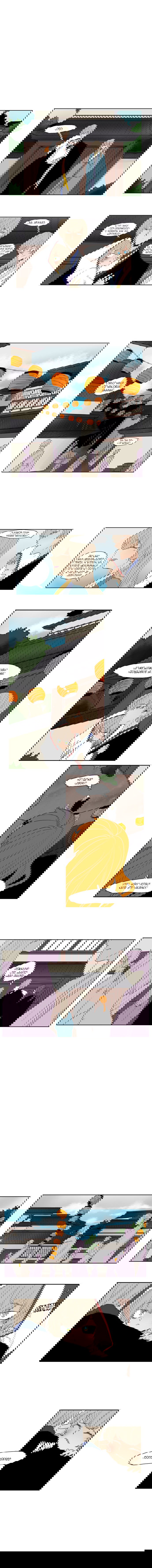 Манга Блестящий - Глава 57 Страница 6