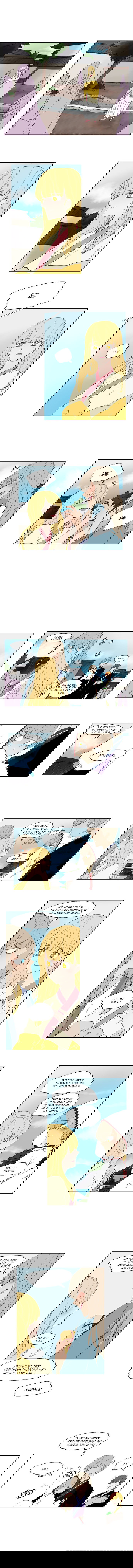 Манга Блестящий - Глава 57 Страница 7