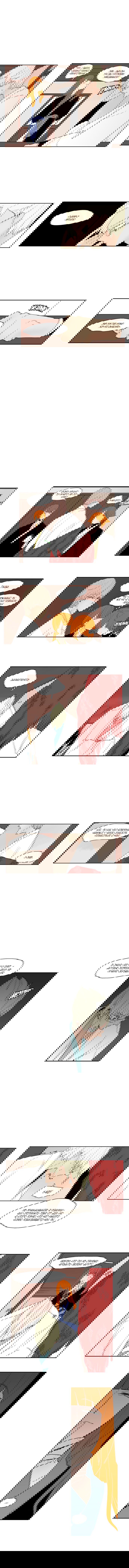 Манга Блестящий - Глава 59 Страница 4