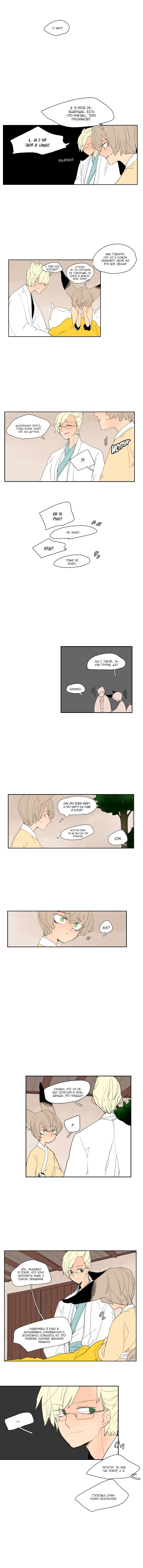 Манга Блестящий - Глава 59 Страница 6