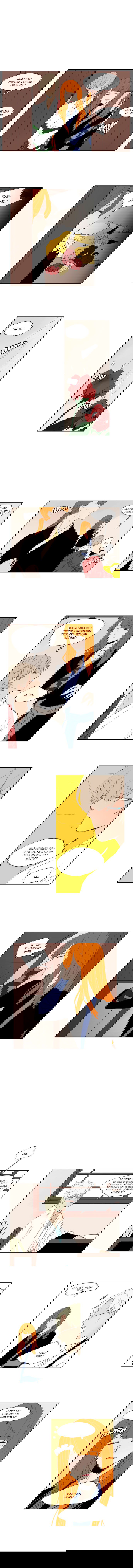 Манга Блестящий - Глава 59 Страница 3