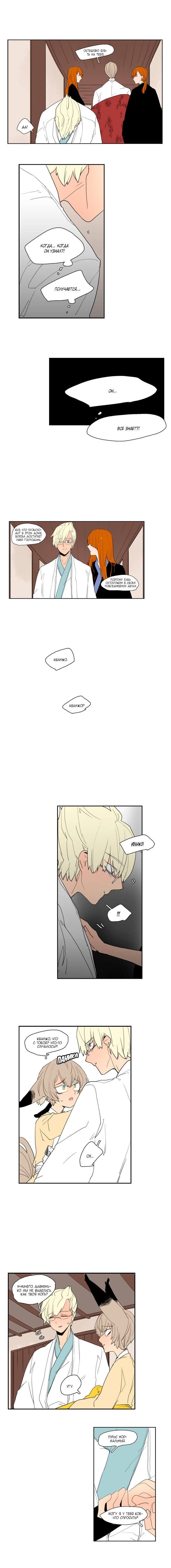 Манга Блестящий - Глава 59 Страница 5