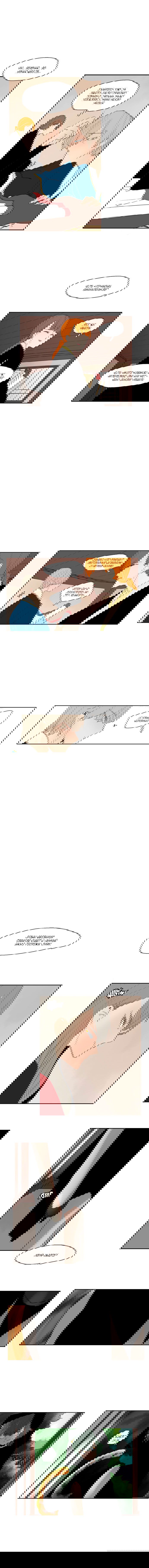 Манга Блестящий - Глава 59 Страница 7