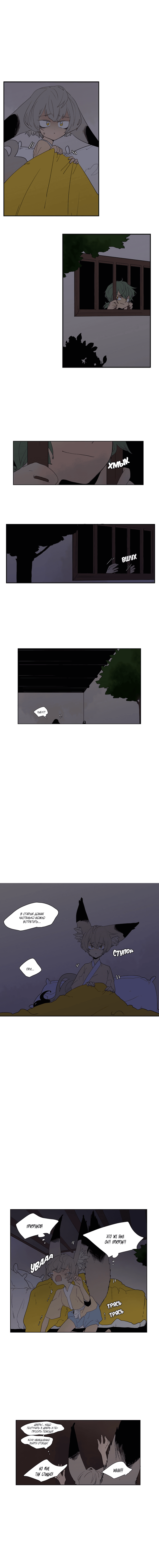 Манга Блестящий - Глава 59 Страница 2