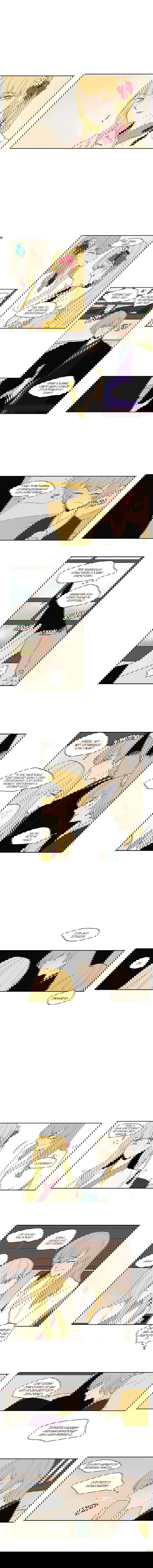 Манга Блестящий - Глава 58 Страница 2