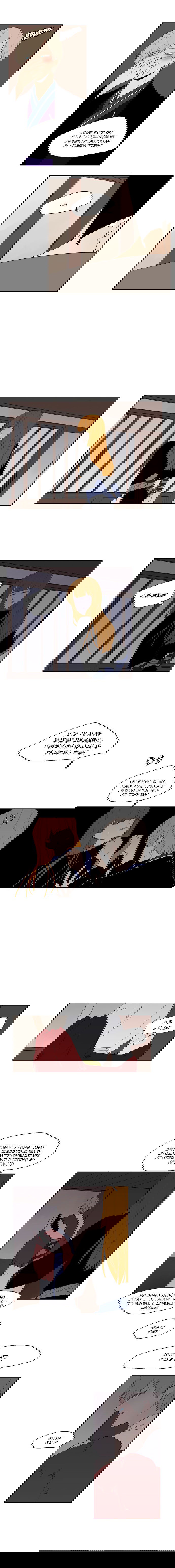 Манга Блестящий - Глава 58 Страница 5