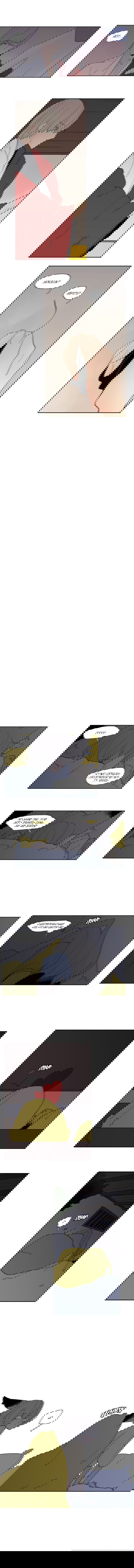 Манга Блестящий - Глава 58 Страница 6