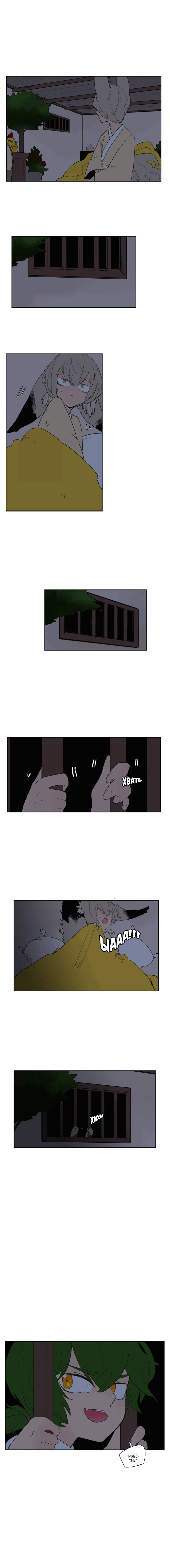 Манга Блестящий - Глава 58 Страница 7