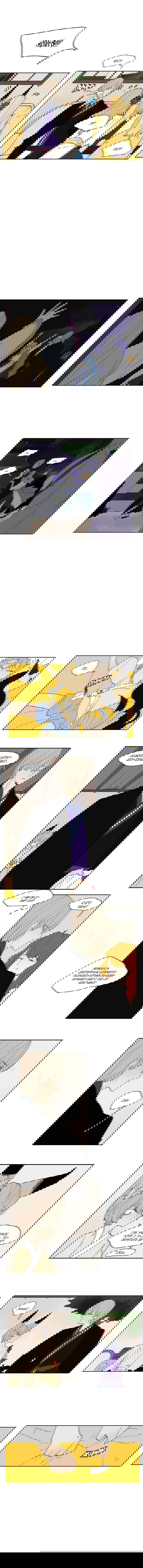 Манга Блестящий - Глава 58 Страница 3