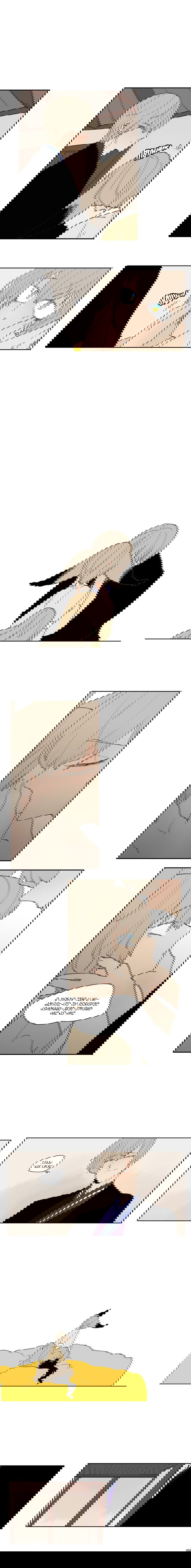 Манга Блестящий - Глава 58 Страница 4