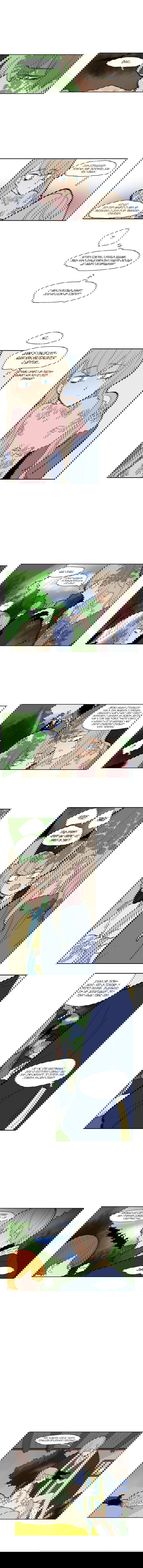 Манга Блестящий - Глава 60 Страница 5