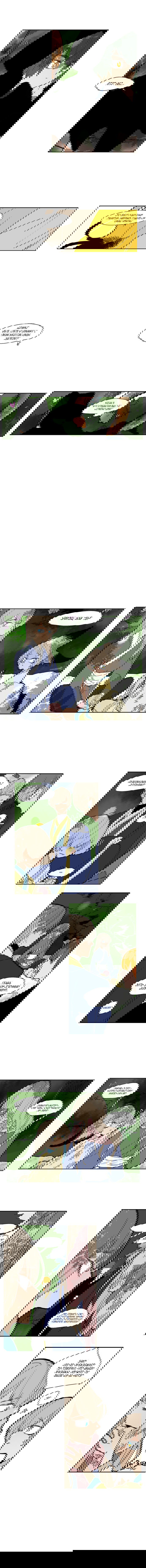 Манга Блестящий - Глава 60 Страница 4