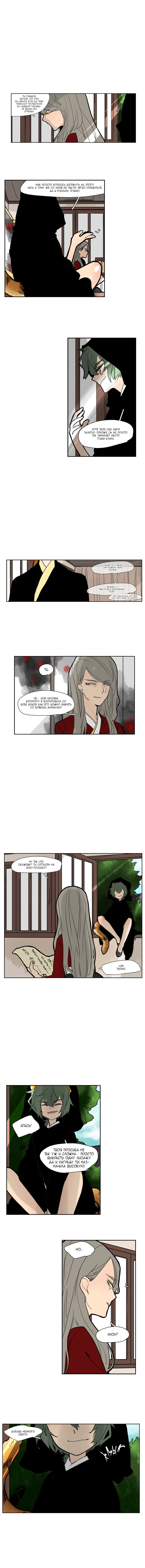 Манга Блестящий - Глава 60 Страница 2