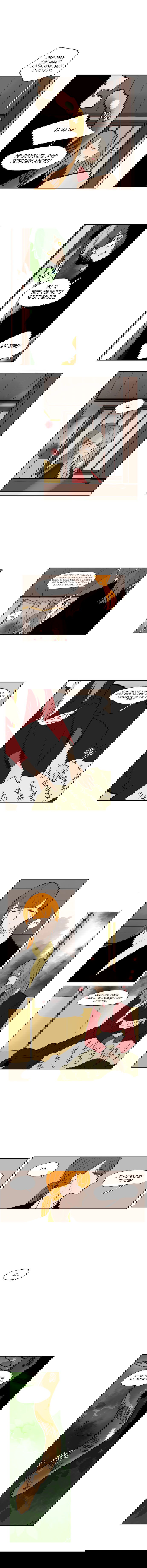 Манга Блестящий - Глава 60 Страница 3