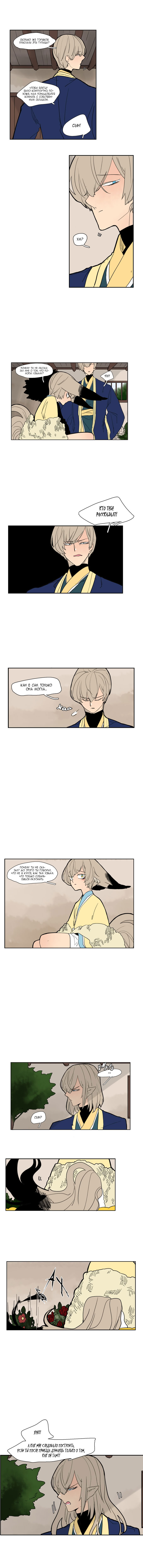 Манга Блестящий - Глава 60 Страница 6