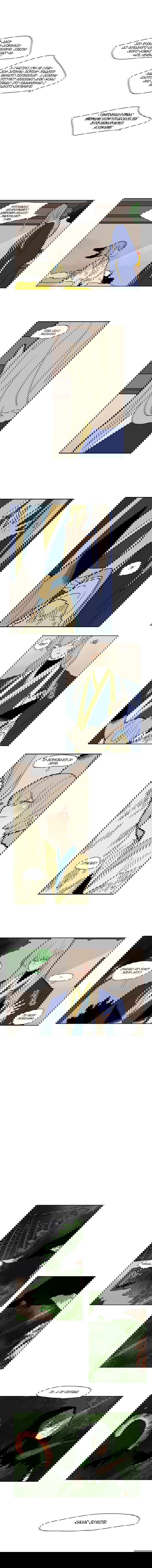 Манга Блестящий - Глава 60 Страница 7