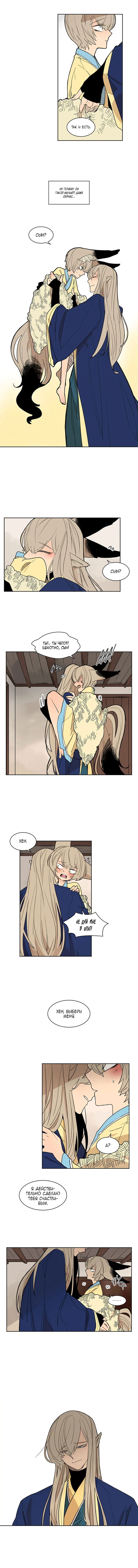 Манга Блестящий - Глава 61 Страница 3