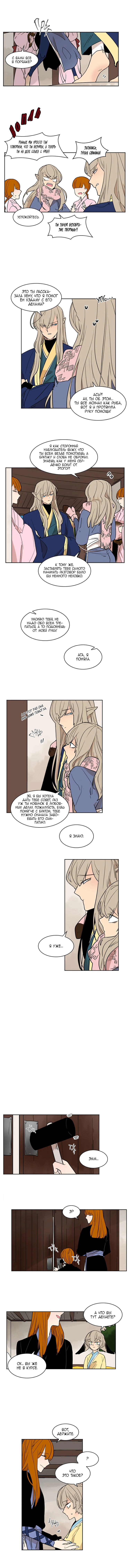 Манга Блестящий - Глава 61 Страница 5