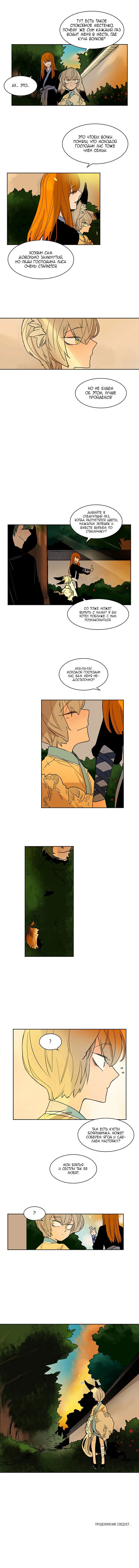 Манга Блестящий - Глава 61 Страница 7