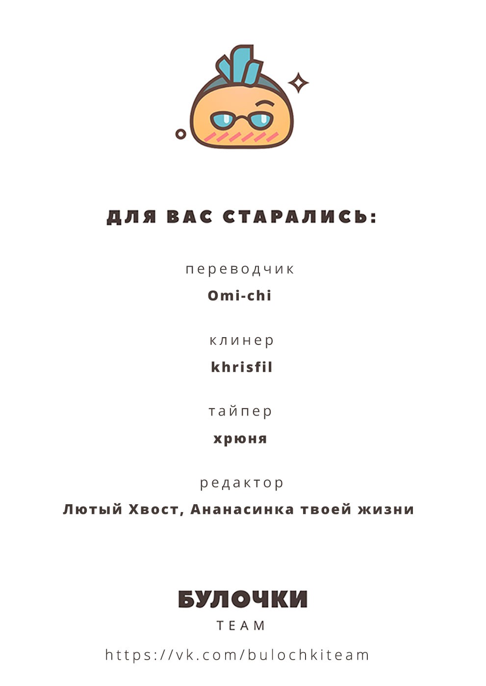 Манга Блестящий - Глава 61 Страница 9