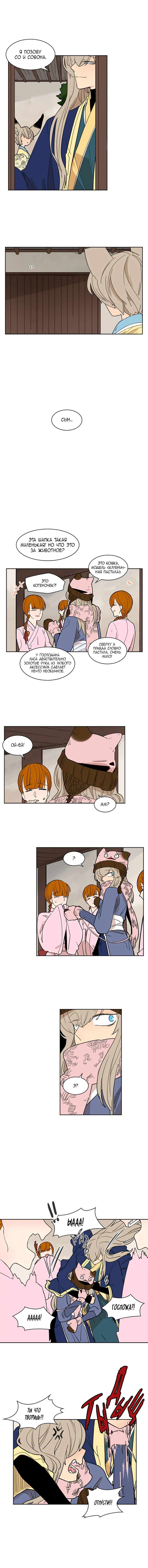 Манга Блестящий - Глава 61 Страница 4