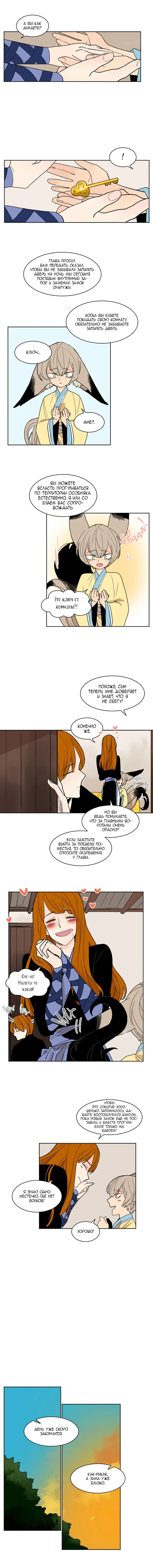 Манга Блестящий - Глава 61 Страница 6