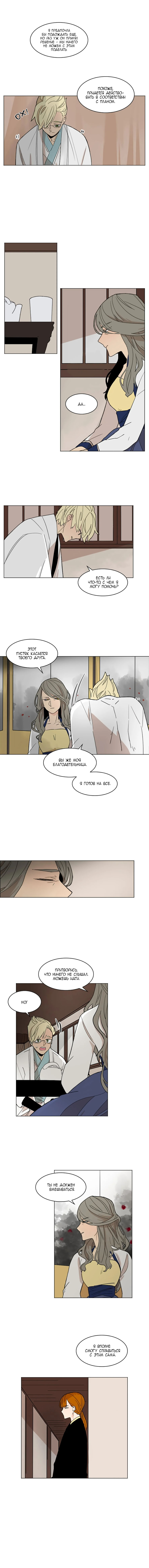 Манга Блестящий - Глава 63 Страница 6