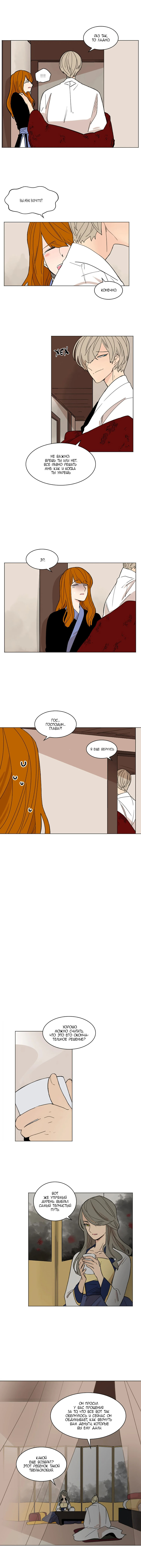 Манга Блестящий - Глава 63 Страница 5