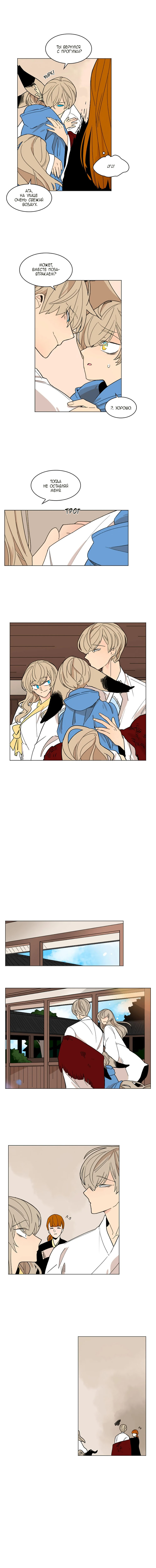 Манга Блестящий - Глава 63 Страница 3