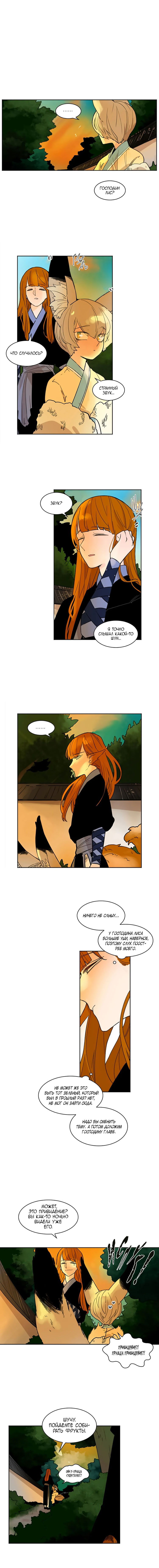 Манга Блестящий - Глава 62 Страница 4