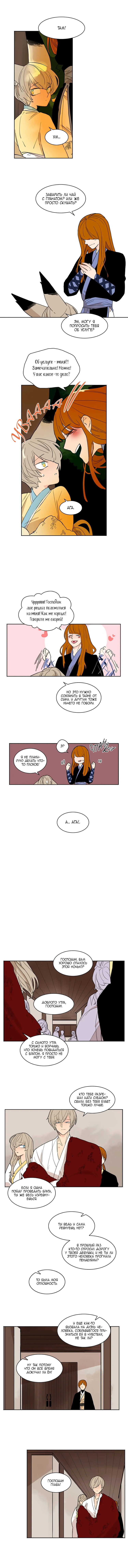 Манга Блестящий - Глава 62 Страница 6