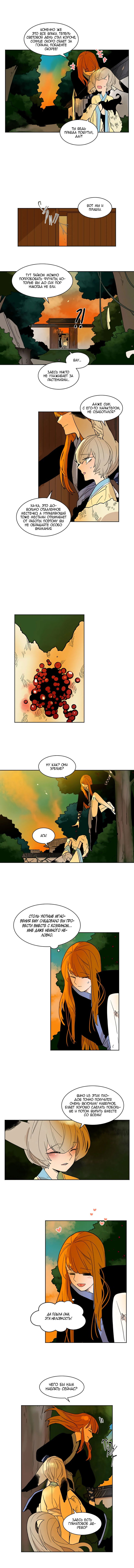 Манга Блестящий - Глава 62 Страница 5