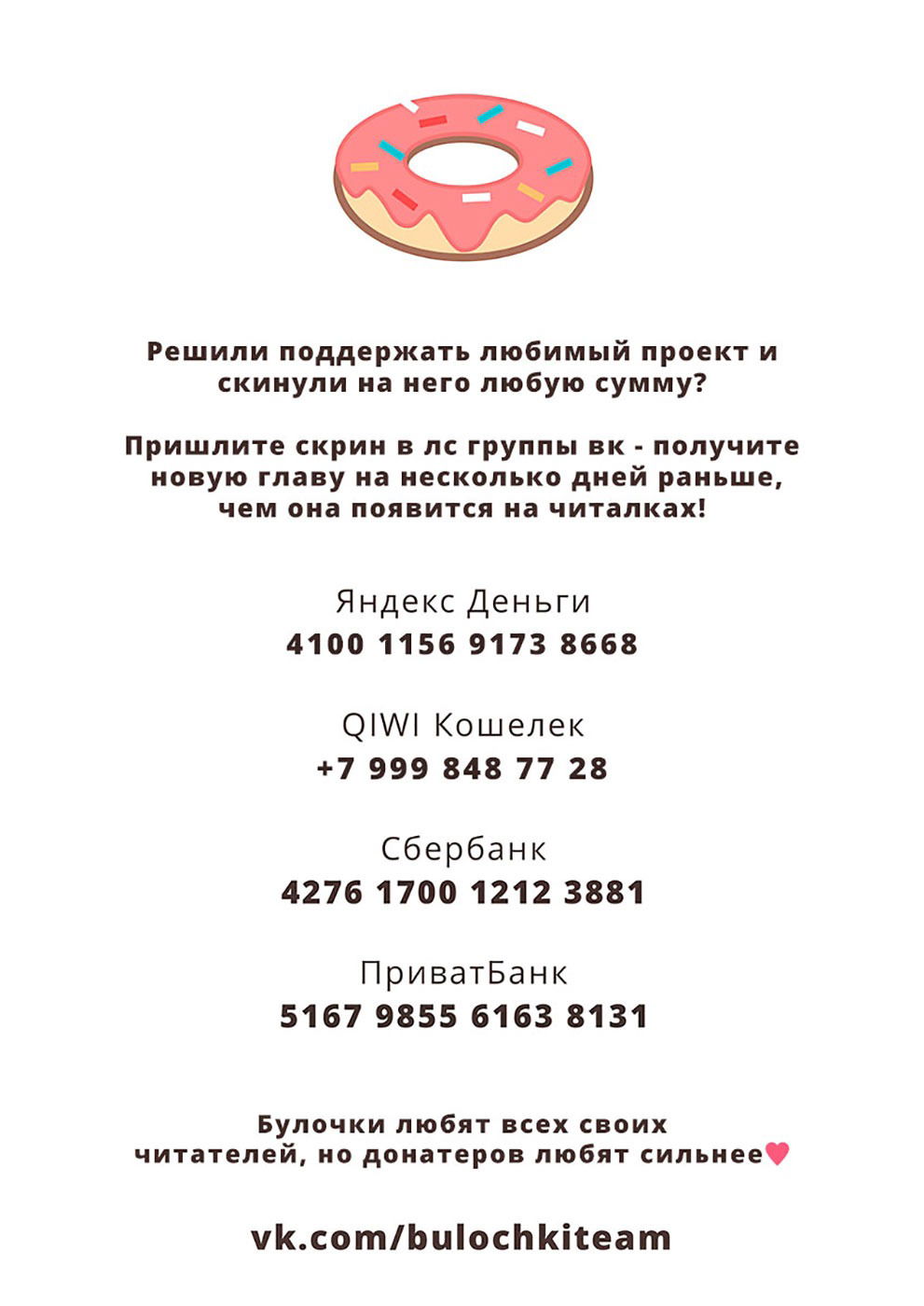 Манга Блестящий - Глава 62 Страница 8