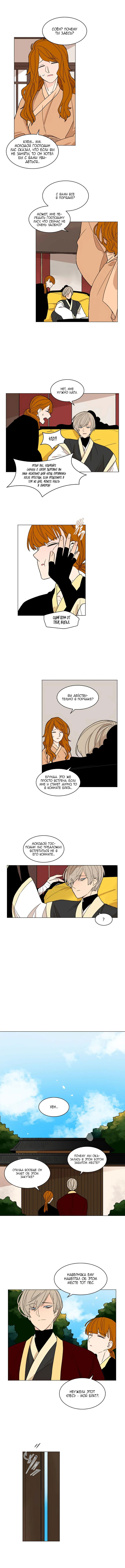 Манга Блестящий - Глава 64 Страница 5