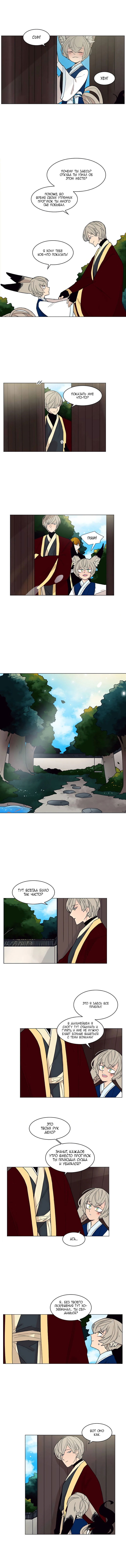 Манга Блестящий - Глава 64 Страница 6