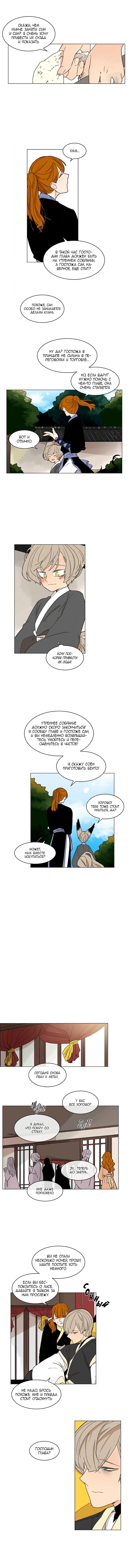 Манга Блестящий - Глава 64 Страница 4