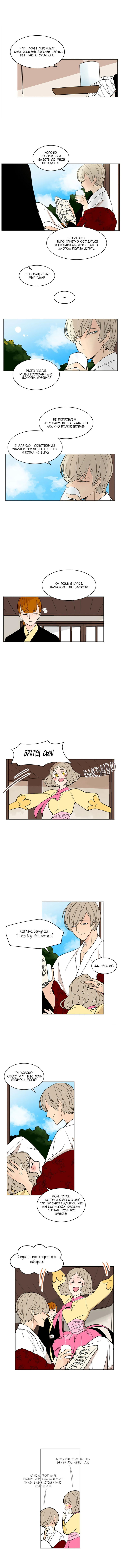 Манга Блестящий - Глава 65 Страница 5