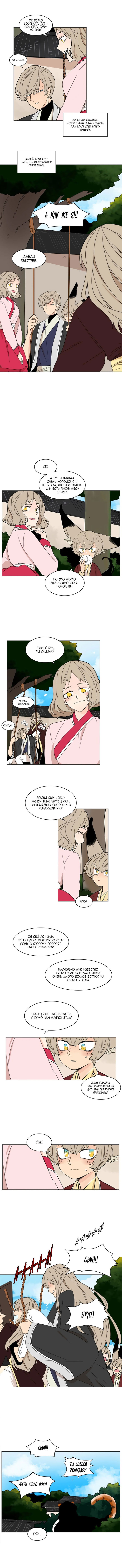 Манга Блестящий - Глава 66 Страница 5