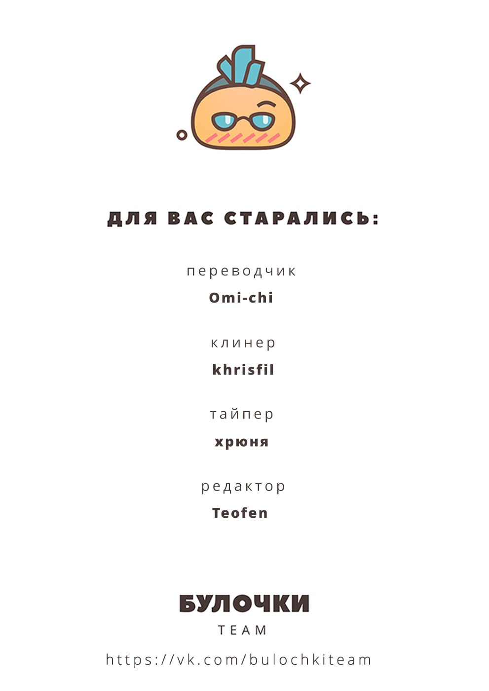 Манга Блестящий - Глава 66 Страница 9