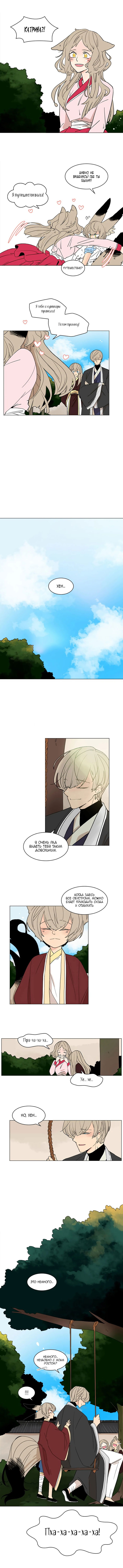 Манга Блестящий - Глава 66 Страница 3